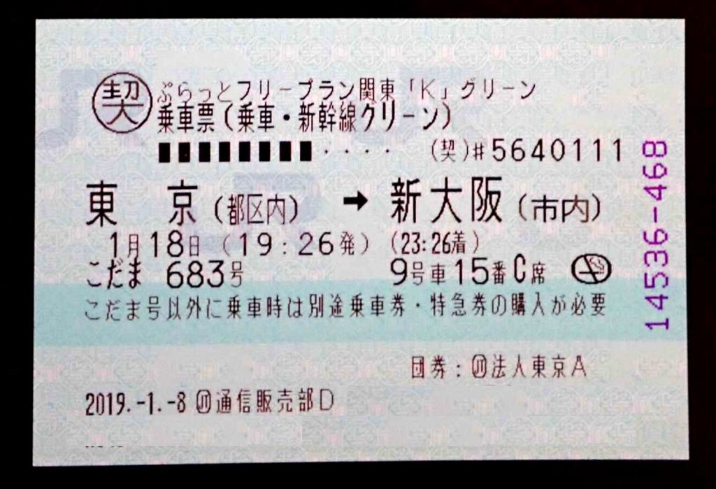 きっぷがいいねえ、の「きっぷ」とは？ - お祭り研究家 山本哲也公式ブログ